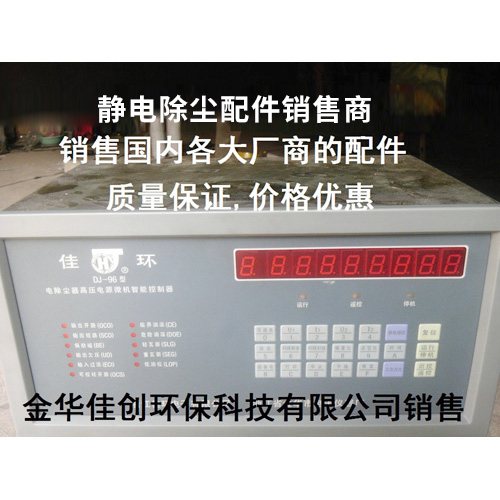 大石桥DJ-96型静电除尘控制器