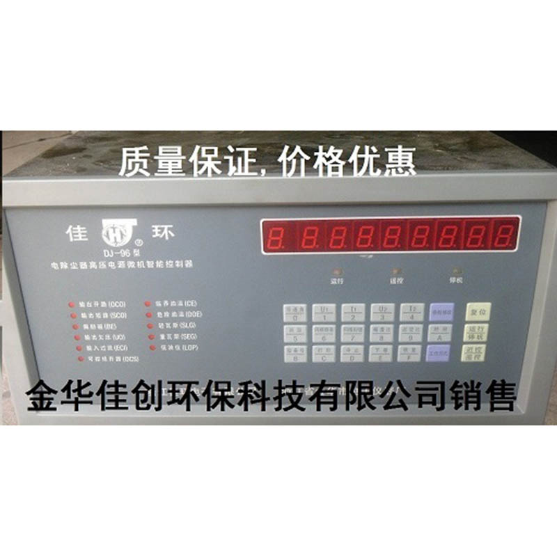 大石桥DJ-96型电除尘高压控制器